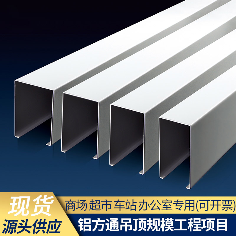 Aluminum square ceiling 9