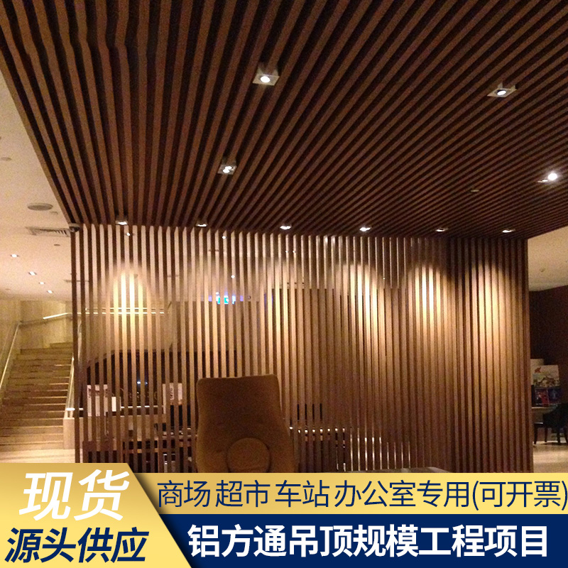 Aluminum square ceiling 70