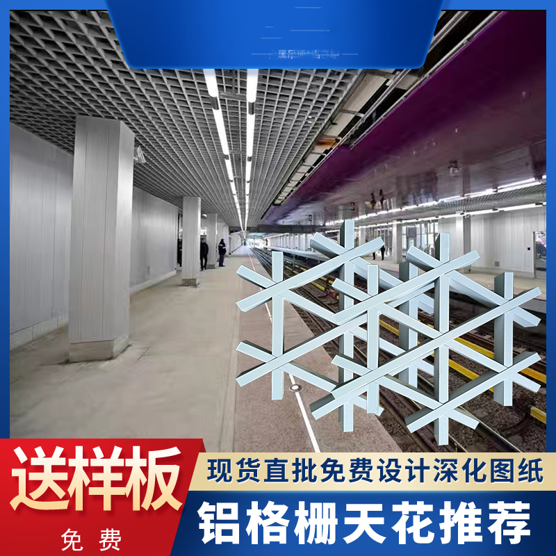 Aluminum Grille | Aluminum Grille Ceiling | Aluminum Grille Ceiling | Kaimai Aluminum Grille (38)