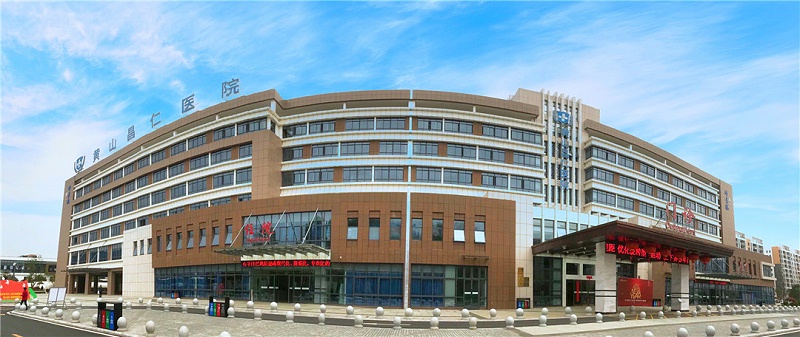 Huangshan Changren Hospital and Kaimai Cooperation