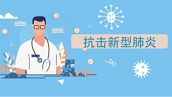 How to go to work during epidemic prevention and control? How to protect?
