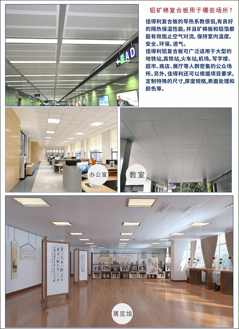 Aluminum mineral wool composite panel aluminum sound-absorbing composite panel Kaimai aluminum composite panel 3