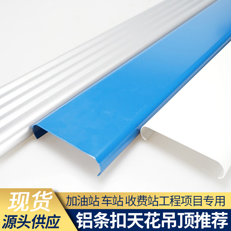 Aluminum Buckle Ceiling 73