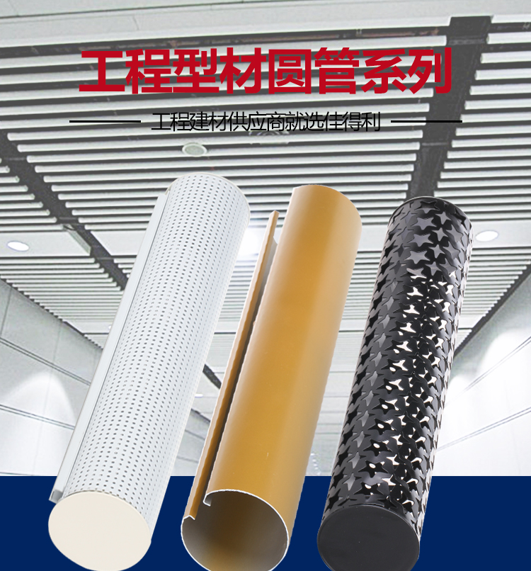Aluminum round tube details_01