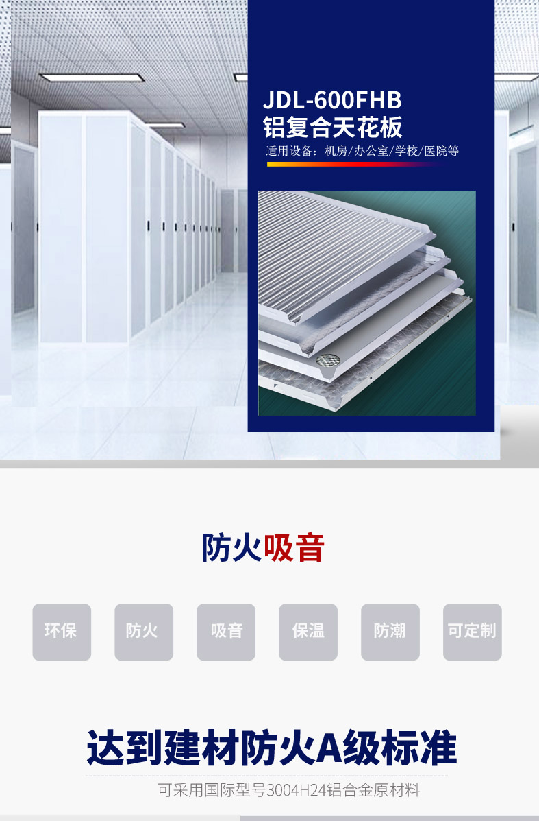 Aluminum mineral wool composite board aluminum sound-absorbing composite board Kaimai aluminum composite board 1