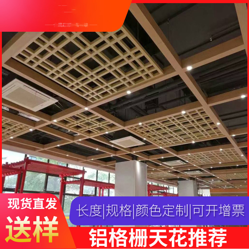 Aluminum grille ceiling aluminum grille ceiling Kaimai aluminum grille manufacturer factory