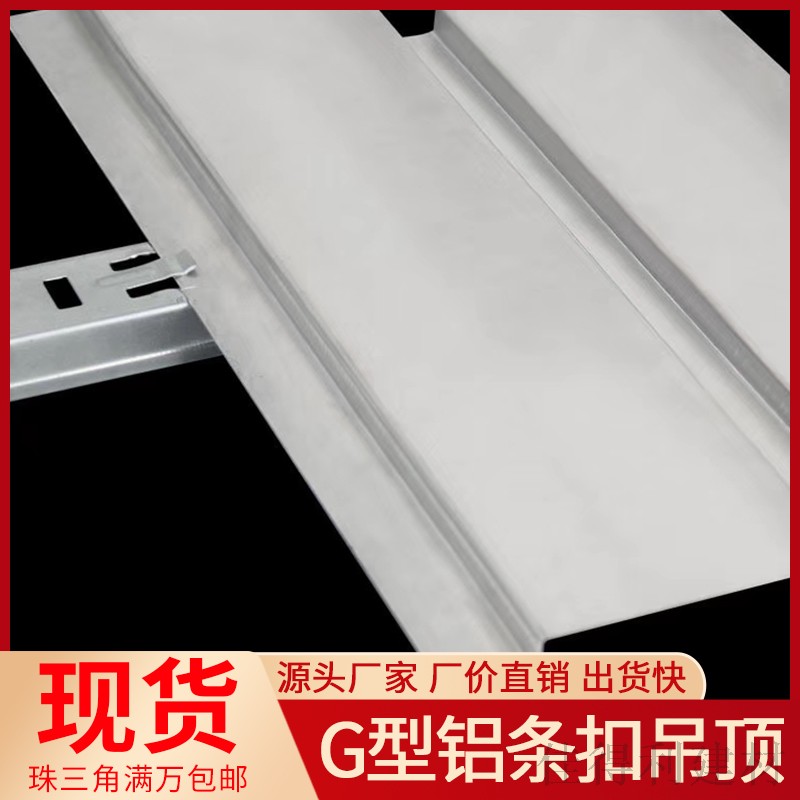 G-shaped aluminum strip buckle