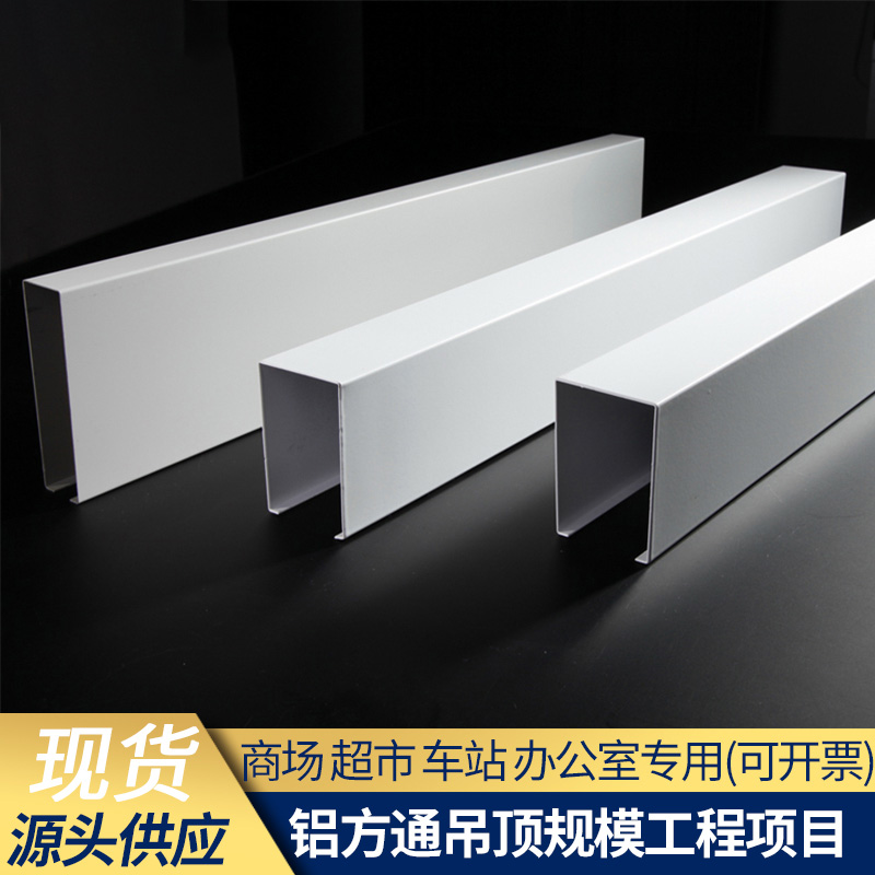 Aluminum square ceiling 24 Aluminum square ceiling 24