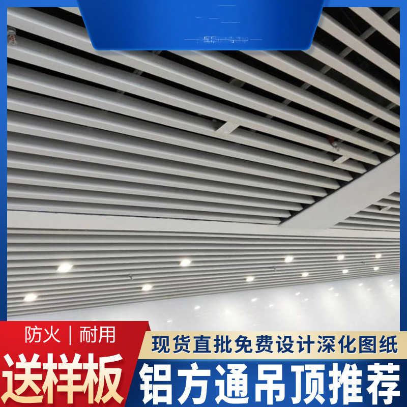 Aluminum square ceiling aluminum square ceiling white black wood grain aluminum square kaimai aluminum square factory (62)