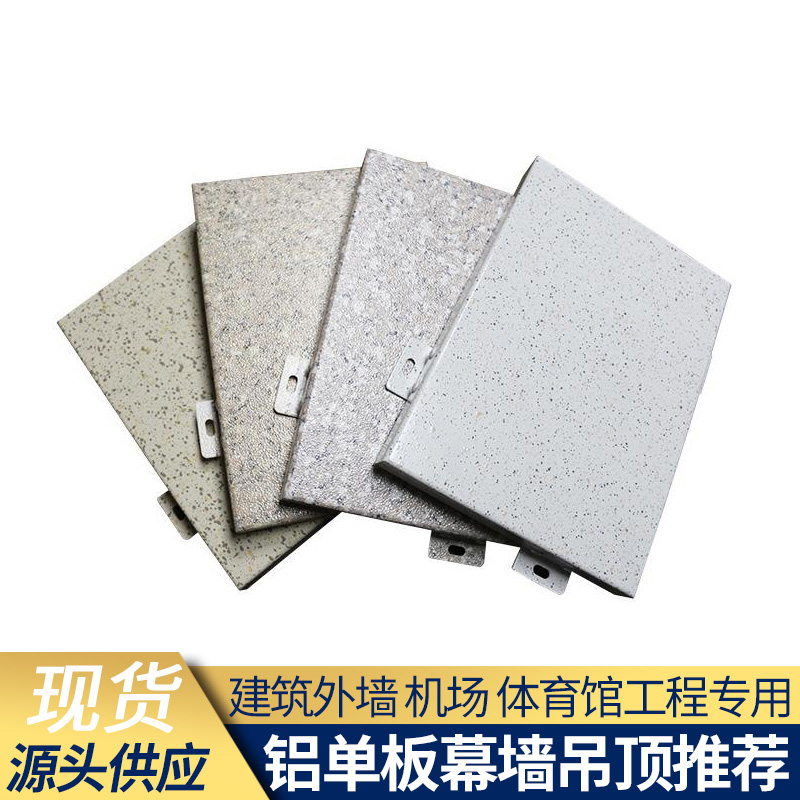Aluminum veneer curtain wall ceiling 13