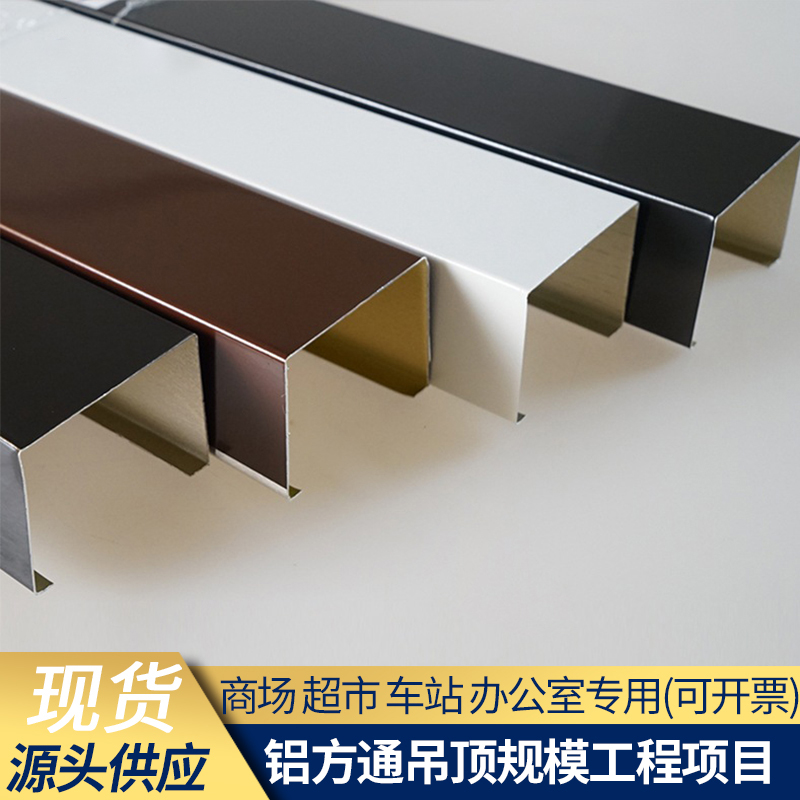 Aluminum square ceiling 7