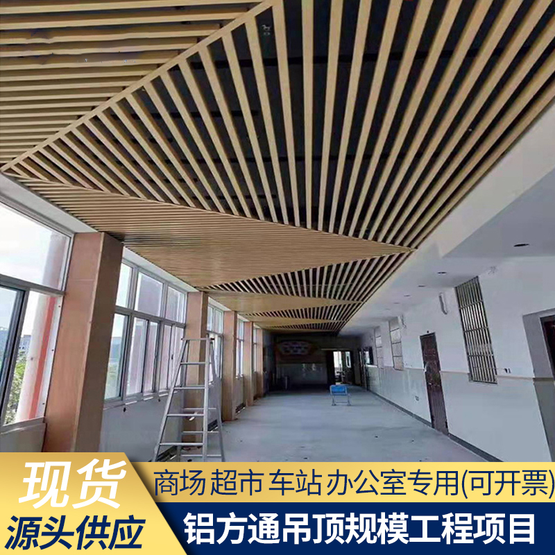 Aluminum square ceiling 47