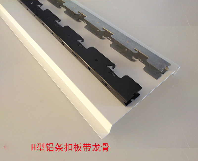 Aluminum Buckle smallpox Kaimai H-type aluminum strip gusset