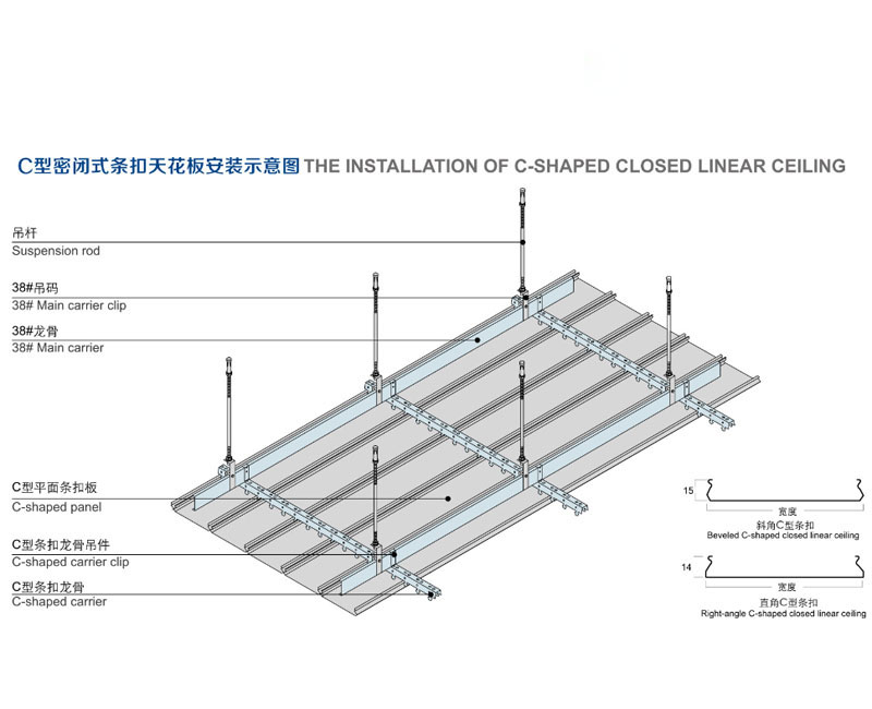 Installation diagram of aluminum strip buckle ceiling C- type aluminum strip buckle