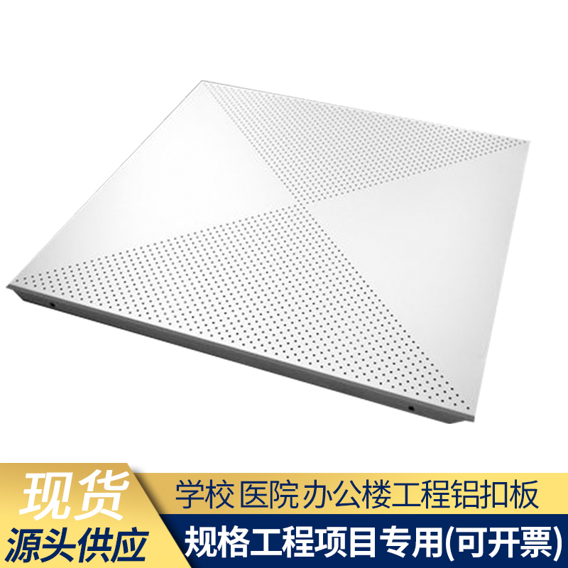 Aluminum gusset ceiling 8