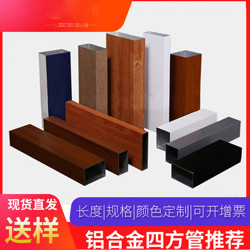 square tube