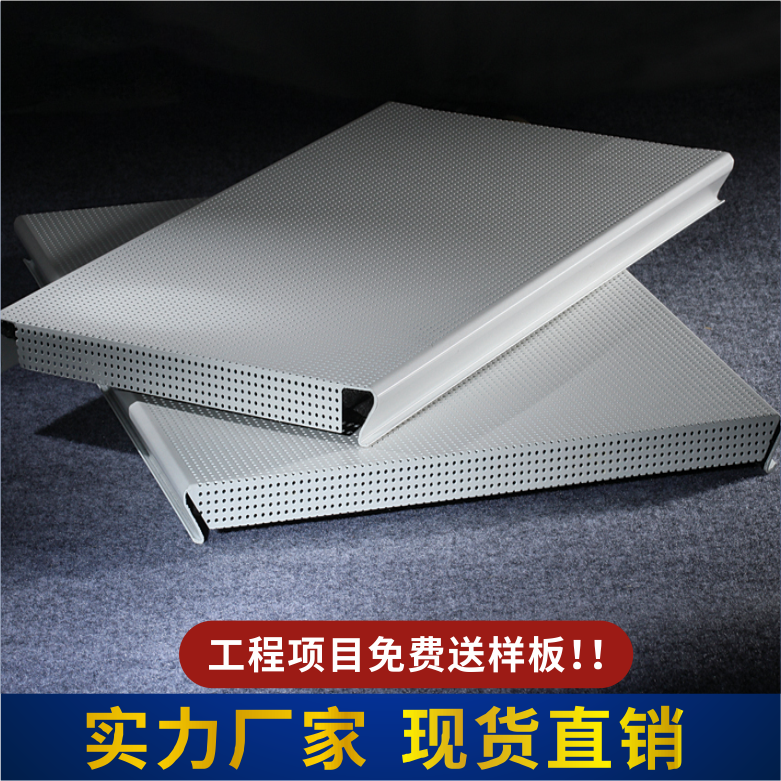 Buckle Aluminum Ceiling Aluminum Buckle Strip Kaimai Buckle Strip (8)